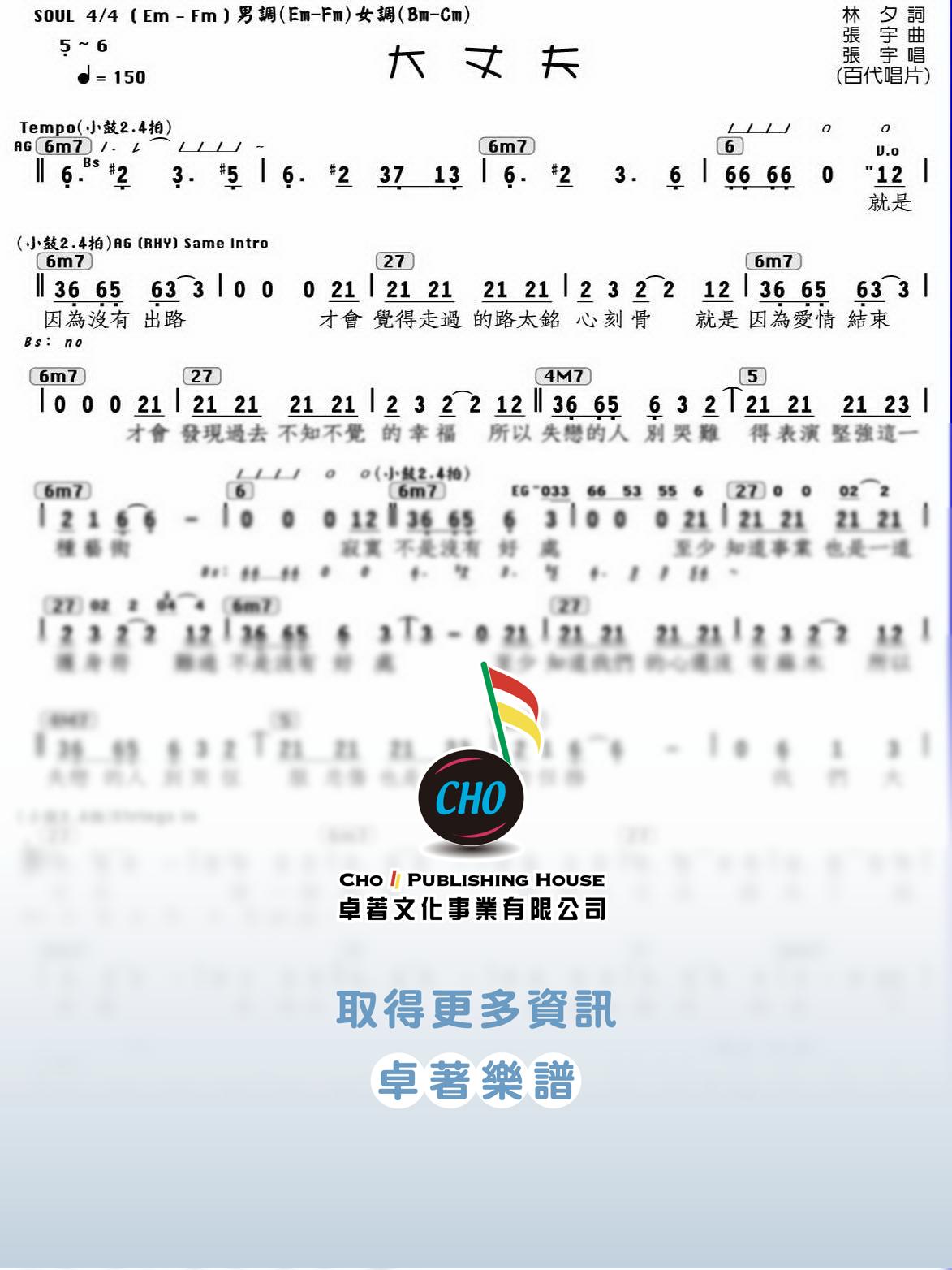 大丈夫